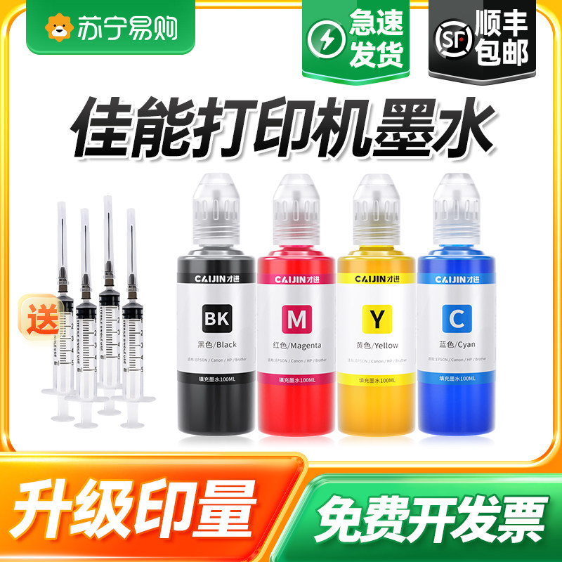 Applicable Canon PG845 815840 48835 Printer ink TS3380 3180 MG2580s 2400 3080 3