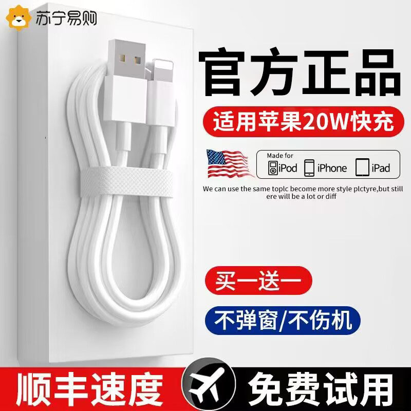 iPhone14 data line 13 Applicable to Apple 12promax charging wire pd fast charging 11 mobile phone xr charger head 20w lengthened ipad7 single head 8plus flash