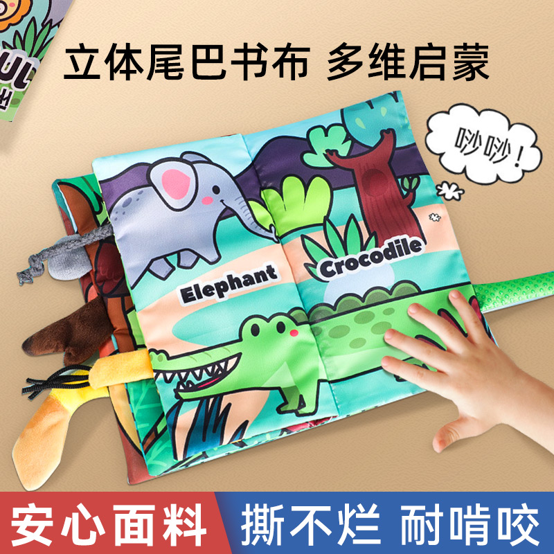 Baby boob book early to teach baby to tear up and nibble solid tail hand ripping up Puzzle Audiotoy 1208-Taobao