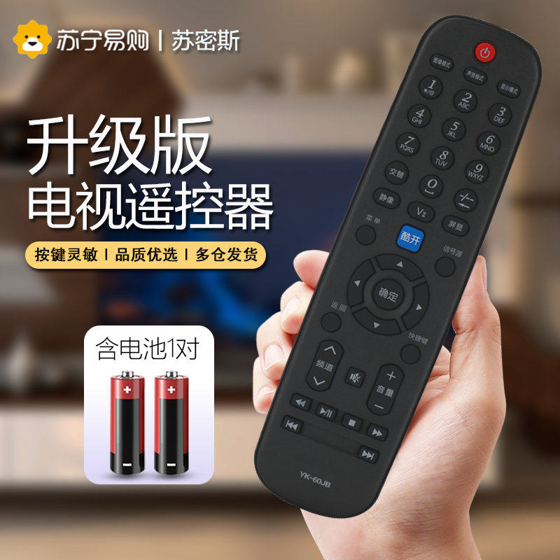Applicable Genesis TV remote control YK-60JB 24 26E60HR 26E60HR 32E55HM 32E5CHR 39E5CHR 39E5CHR