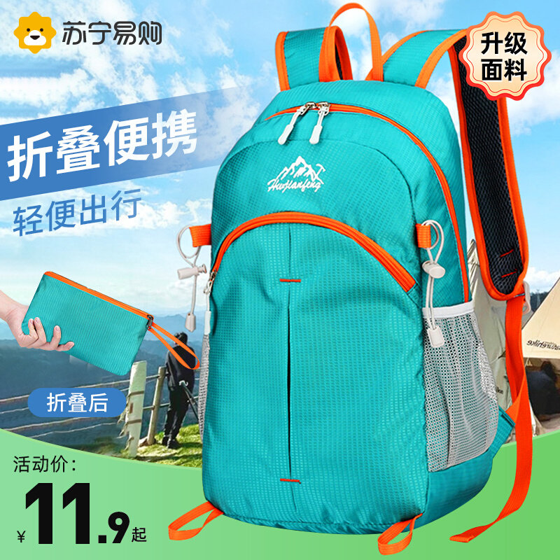 倍想迪卡超轻运动背包大容量户外旅行包双肩包男女折叠登山包Z27