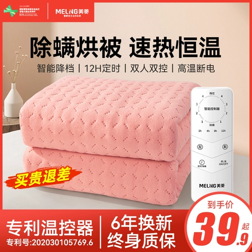 Мэйлин электрическое одеяло домашнее новое двойное одинарное электрическое одеяло студенческое общежитие безопасное удаление клещей двойная регулировка температуры 168
