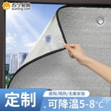 Изоляционная пленка, бытовое оконное стекло, солнцезащитная изоляция, занавеска для теплицы, солнцезащитный козырек, алюминиевая пленка, затеняющая артефакт, самоклеящаяся 824