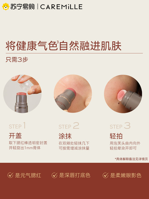 Keman Double-Ended Blush Stick, Cream Blush Stick, Creamy Texture, Rosy Color, Eye Shadow, Contouring, Facial Makeup 2721