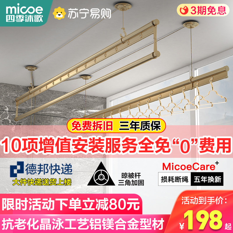 165 Four seasons Mu song drying rack Balcony lifting hand drying rod cool quilt rack double rod manual drying rack