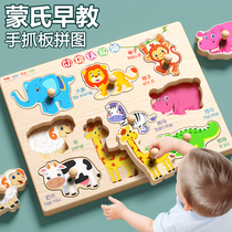 Hand-grabbing board puzzle Montessori early education childrens educational toys wooden building blocks 1-2 to 3-year-old baby cognitive board 1144