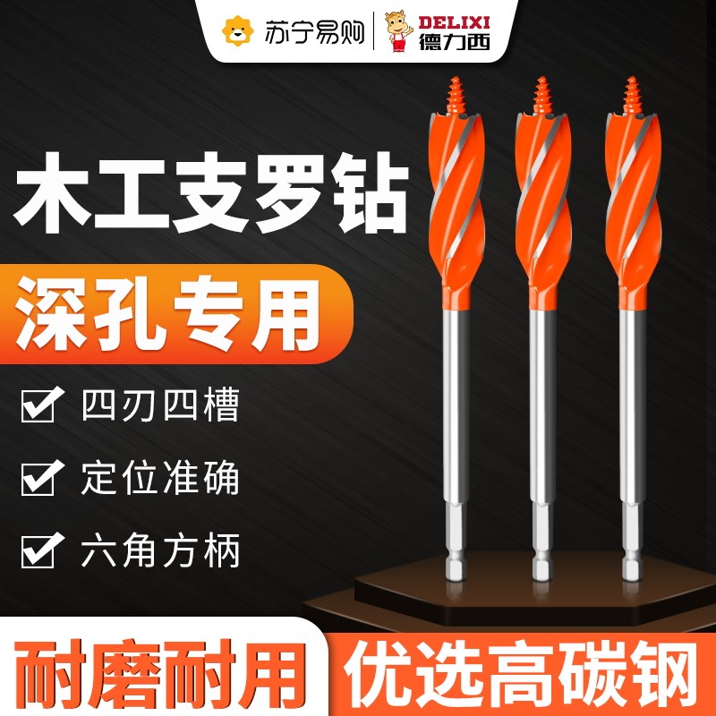 Dresi 880 Luo Diamond Wood Carpenter Pore-Pore Drill Hole Drill Hole drill Woodwork Expansion Chambering woodwork Drill-Taobao