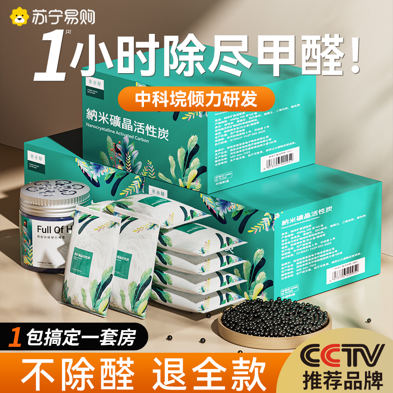 Active carbon in addition to formaldehyde to taste new room urgently to taste home furnishing suction formaldehyde purifying air carbon ladle 2510-Taobao