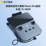 DJI, беспилотный контроллер