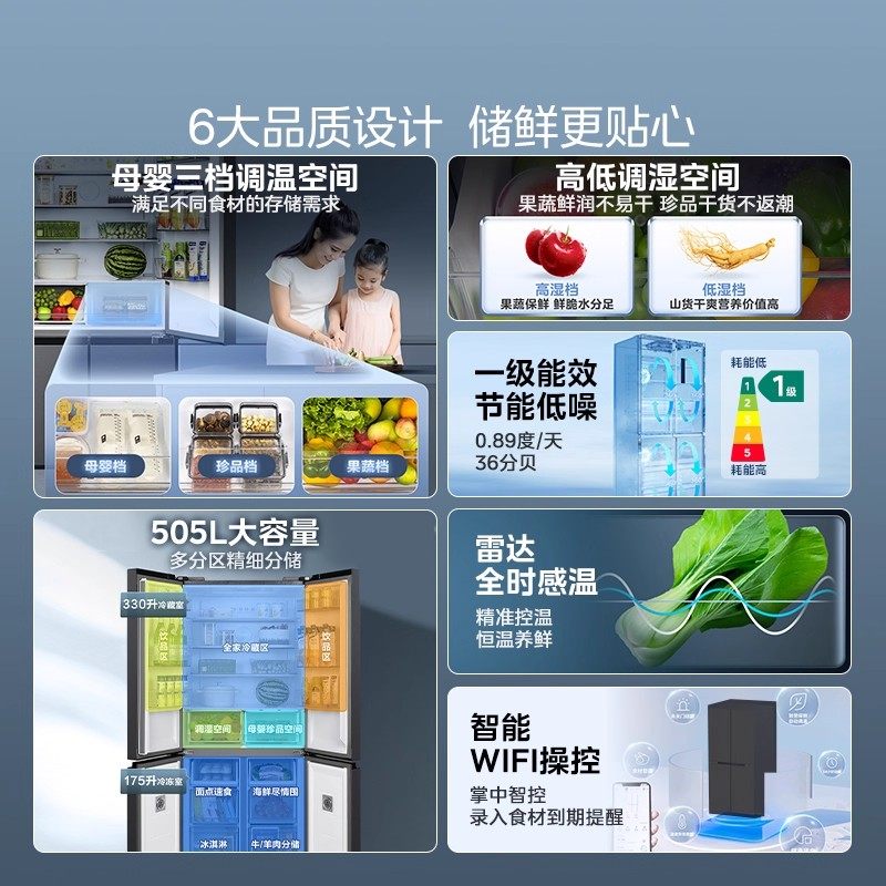 Midea Refrigerator 531 Cross-Door Four-Door Dual-System Large Capacity First-Level Inverter Embedded Refrigerator Self-Operated 45