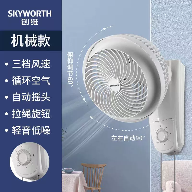 mua quạt treo tường Quạt treo tường Skyworth quạt treo tường quạt điện nhà bếp gia đình không lỗ gió lớn Quạt lưu thông không khí công nghiệp 778 senko tr 1628 quạt treo tường công nghiệp Quạt treo tường