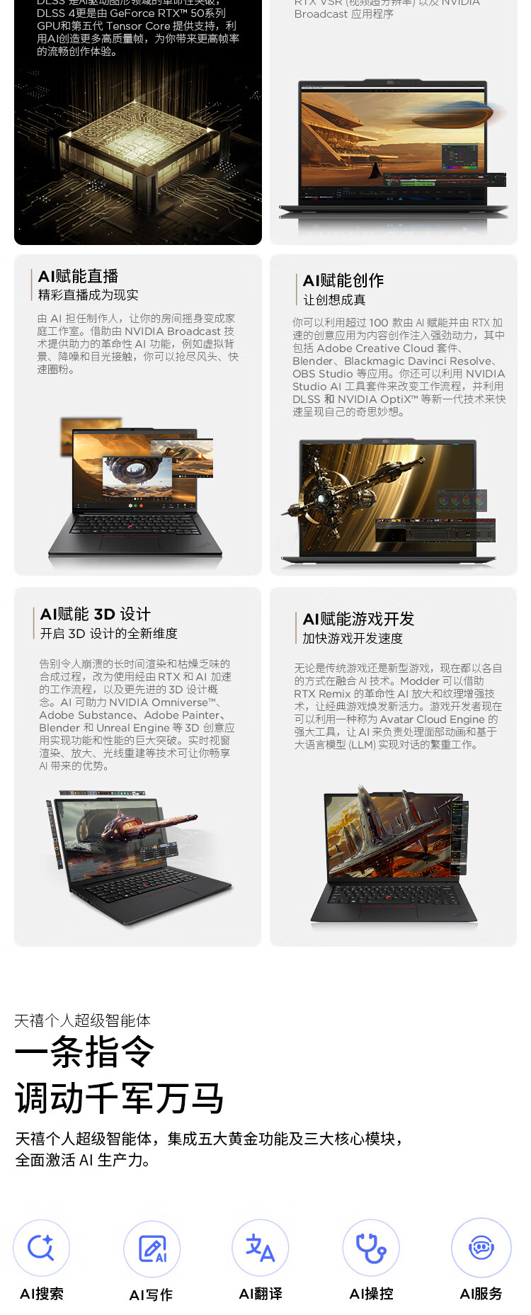 ThinkPad T14p 2025 英特尔酷睿 Ultra 9 AI高性能工程师本 03CD插图5