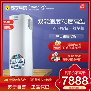 Midea/美的 Домохозяйство Энергетическое водонагреватель All -IN -MACHINE Вторичная энергия Двойная скорость Hot Smart Home Appliance