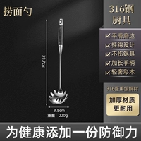 316 Ложка для лапши [Удлиненная ручка из черного дерева]