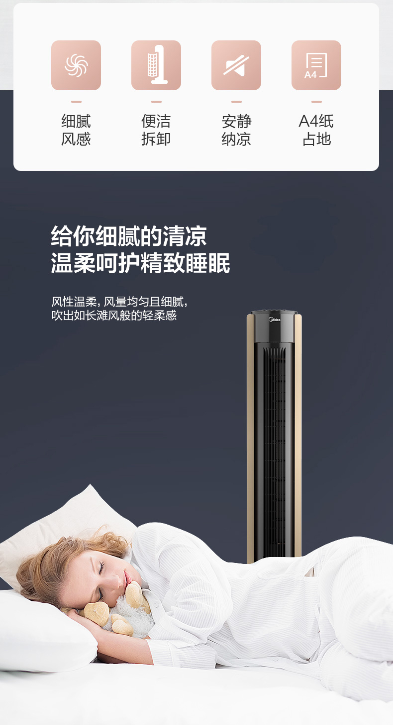 美的 静音塔扇 3档调节 2小时预约定时 图3