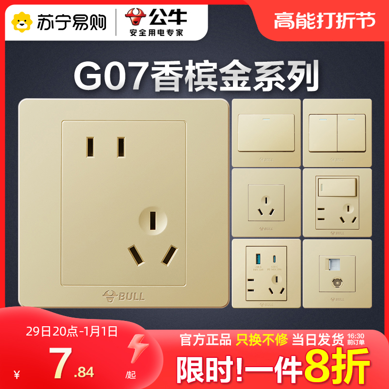 Bull Switch Socket Official Officer Net 86 Type Home Wall With Five Holes Concealed panel 16A Air conditioning switch 231-Taobao