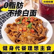 苦荞藜麦荞麦刀削面0无糖精脂肪乔麦宽面条粗粮代餐主食轻即1091