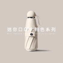 Sun umbrella sun protection UV protection sunshade capsule umbrella mens and womens mini compact foldable rain or shine J1074