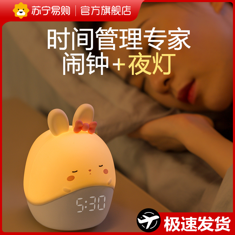 Suning easy to buy intelligent small alarm clock Bluetooth students special high face value desktop children clock up and deity 2129-Taobao