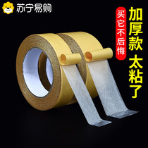 Double-sided strong high-viscosity carpet tape-based double-sided tape for wedding restaurant exhibition decoration walls 1282C