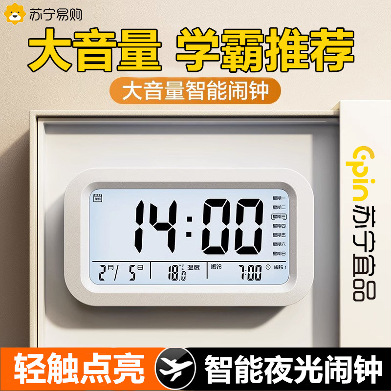 Powerful Wake-up Call) Smart Alarm Clock Student Private Get Up God Instrumental 2023 New Male Girl Multifunction Q3046-Taobao