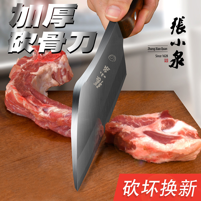 Zhang Koizumi Chopped Bone Special Knife Thickened Chopped Bone Knife Home Chopped Bone Butcher Special Kan Knife Commercial Cutter 1789-Taobao