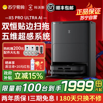 Ecovacs X5 Pro Ultra Ai Ultra-Thin Sweeping Robot with Integrated Sweeping and Mopping, Automatic Cleaning Flagship 504