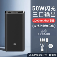 Power Bank Xiaomi 20000 мАч 50 Вт + кабель для передачи данных от одного до трех 1 метр