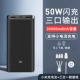 Power Bank Xiaomi 20000 мАч 50 Вт + кабель для передачи данных от одного до трех 1 метр
