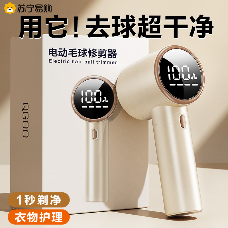 Clothing wool ball trimmer rechargeable removal ball fur scraping suction shave household cut sweaters gowball gover 893 -Taobao