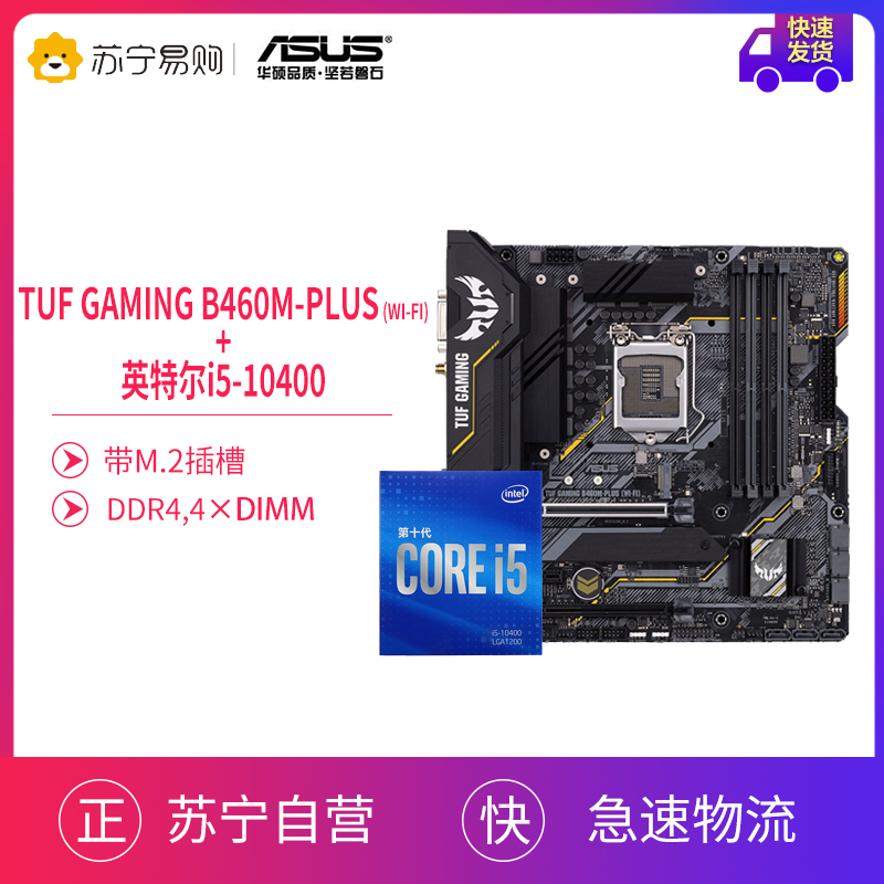Tuf & Gaming & B460m-plus & WiFi Build I5-10400Asus / ASUS B460M / B560M a main board Set up   Intel i5-10400F / 11400F E-sports board U suit