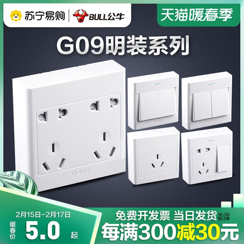 231 Bull Open Frame Switch Socket 86 Type Open Wire Box Household Slim Porous Receptacle Panel with One Open Five Holes