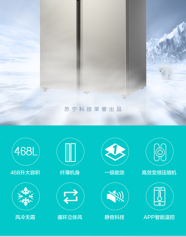 苏宁极物 JSE4628LP 风冷变频 一级能效 双开门冰箱 图2