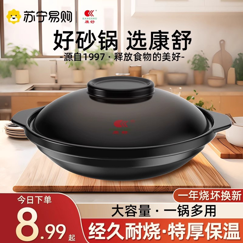 康舒陶瓷砂锅煲家用耐高温加厚防裂商用煲仔饭锅具