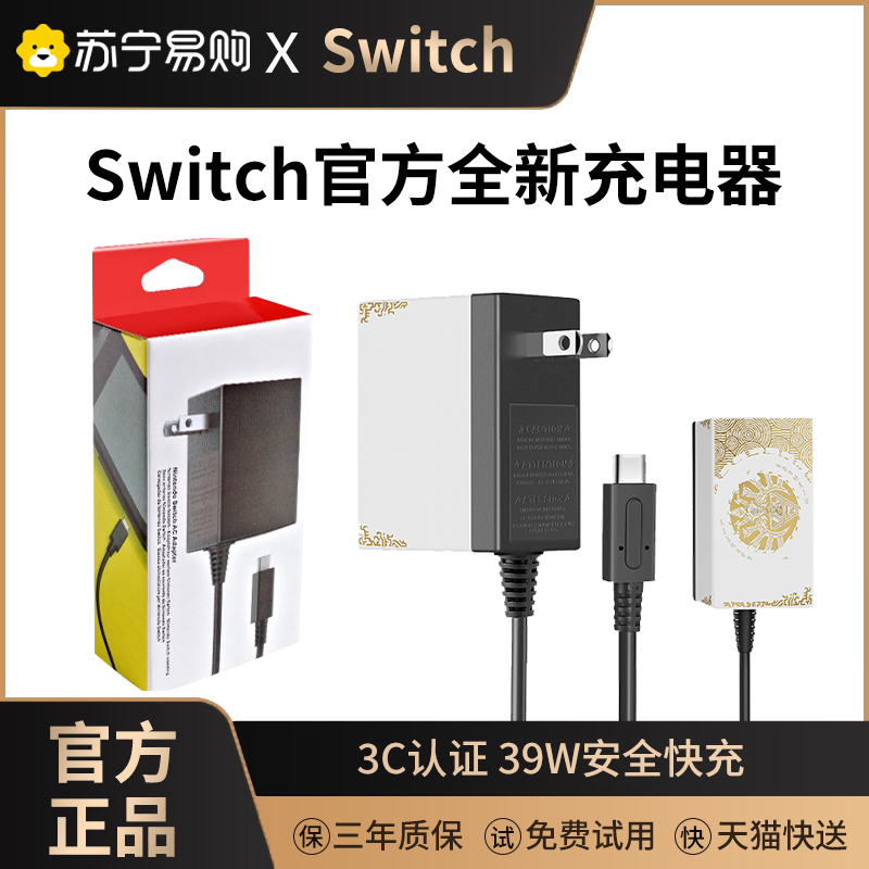 Compatible with Nintendo Switch Charger Ns Dock Power Adapter Lite Charging Cable Japanese/Hong Kong Version Oled Charging Cable Power Adapter Charging Head Cable Non-Original Accessories 1215