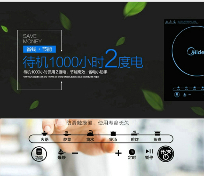 美的 C21-SN2105 电磁炉 图7