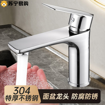 Stainless steel wash basin hot and cold faucet bathroom wash basin faucet bathroom counter basin faucet 1759
