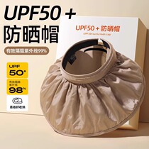 Vinyl sun hat womens summer anti-UV hat 2023 new ice silk large brim shell sun hat 1064