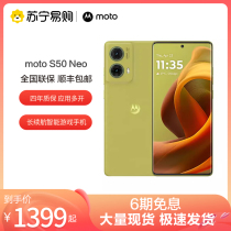 (Interest-free for 6 periods) Motorola moto S50 Neo Fashionable Big Battery Long Life Smart Gaming Phone 5G Photography Official Website Official Flag 1070