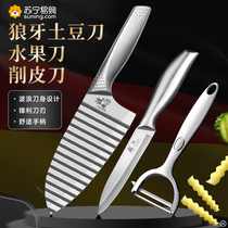 All-steel wolf tooth potato knife household multi-functional corrugated knife wave knife kitchen cutting French fries and cutting vegetables artifact 1249