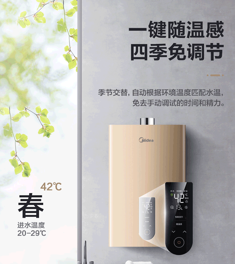 Midea/美的 JSQ25-R2 恒温燃气热水器 13L 图8