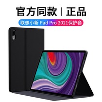 Suitable for Lenovo Xiaoxin pad protective cover 2021 new Xiaoxin pad 11-inch tablet case padplus jacket leather case plus silicone soft shell all-inclusive with bracket shell smart fashion shooting