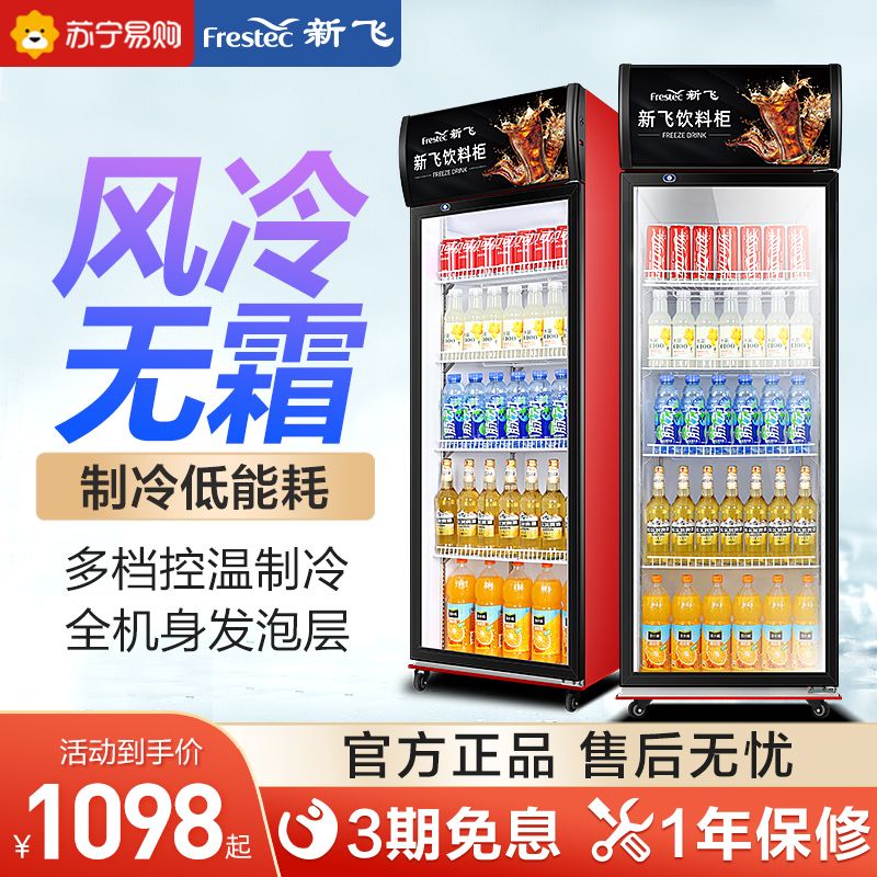 New Fly 508 Display Cabinet Refrigerated Commercial Straight Cold Air-cooled Double Door Standing Ice Chest Drink Fridge Hot And Cold Double Warm