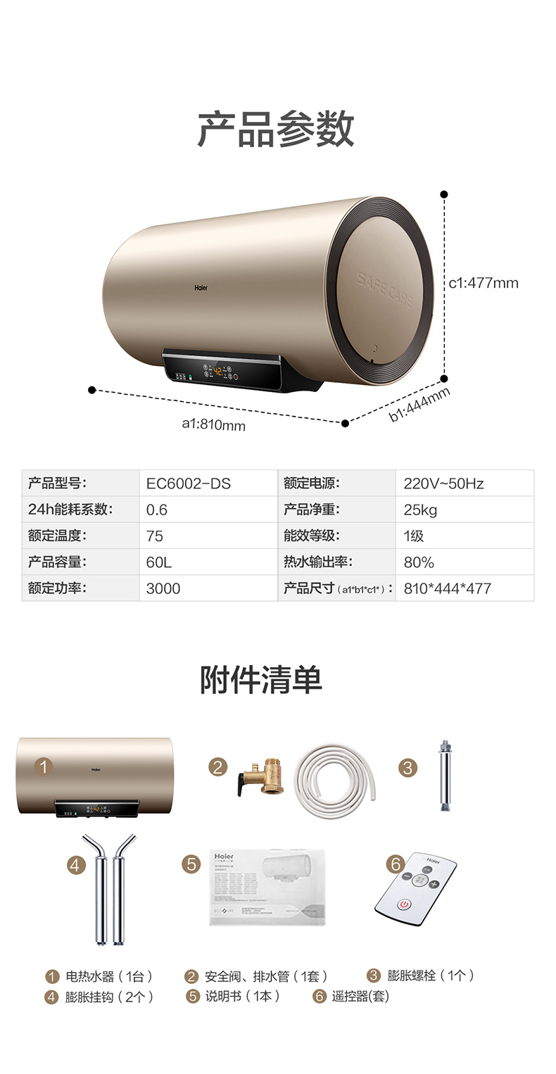 神价格 海尔 智能变频储水式电热水器 60L 3000W大功率 图17