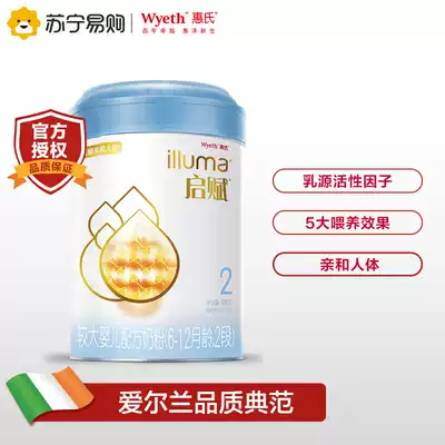Ireland imported Wyeth Wyeth Qifu 2-stage infant milk powder 6-12 months 900g
