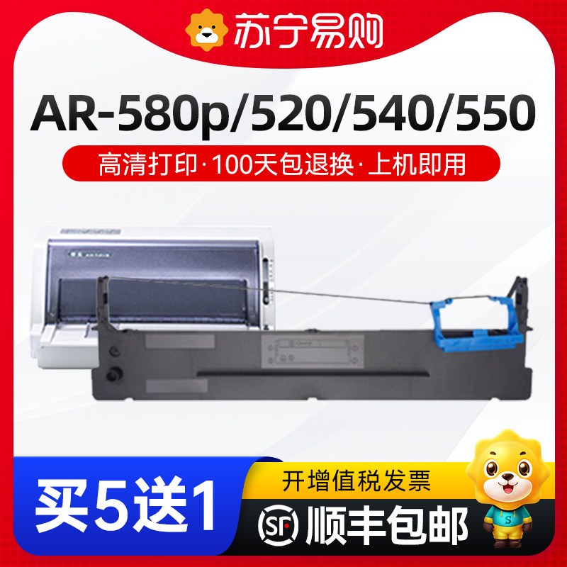 Applicable to be true 80D-8 ribbon rack AR-630K DS-2600H 670570620 core 1920 1930 300K 580 