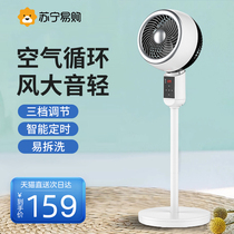 电风扇家用空气循环扇立式台式落地扇办公室2023新款对流电扇2738