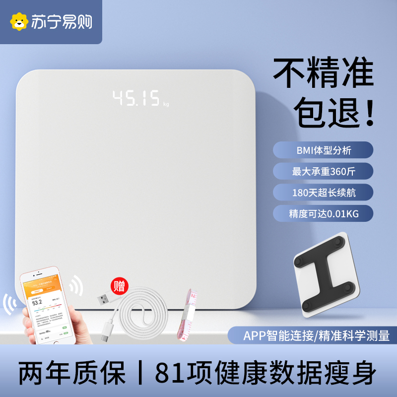 Weight Libra Bluetooth Charging Intelligent Body Libra Precision Home Small Electronic Weighing Scale Family 2764-Taobao