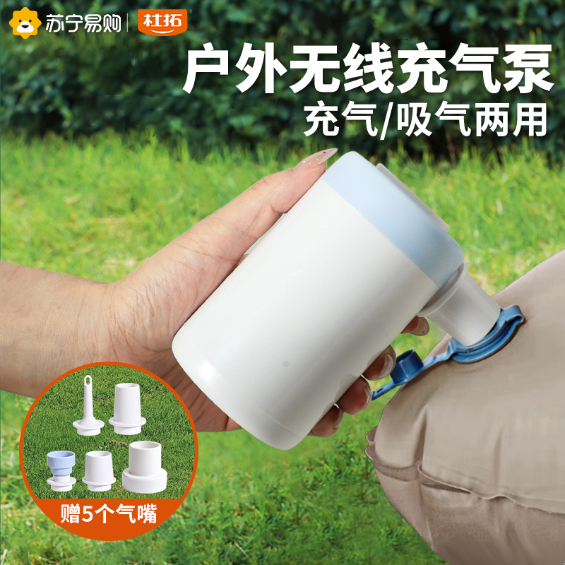 Outdoor Camping Wireless Electric Air Pump Air Mattress Swimming Ring Small Air Pump Compression Bag Air Pump 1929 Outdoor Camping Wireless Electric Air Pump Air Mattress Swimming Ring Small Air Pump Compression Bag Air Pump 1929