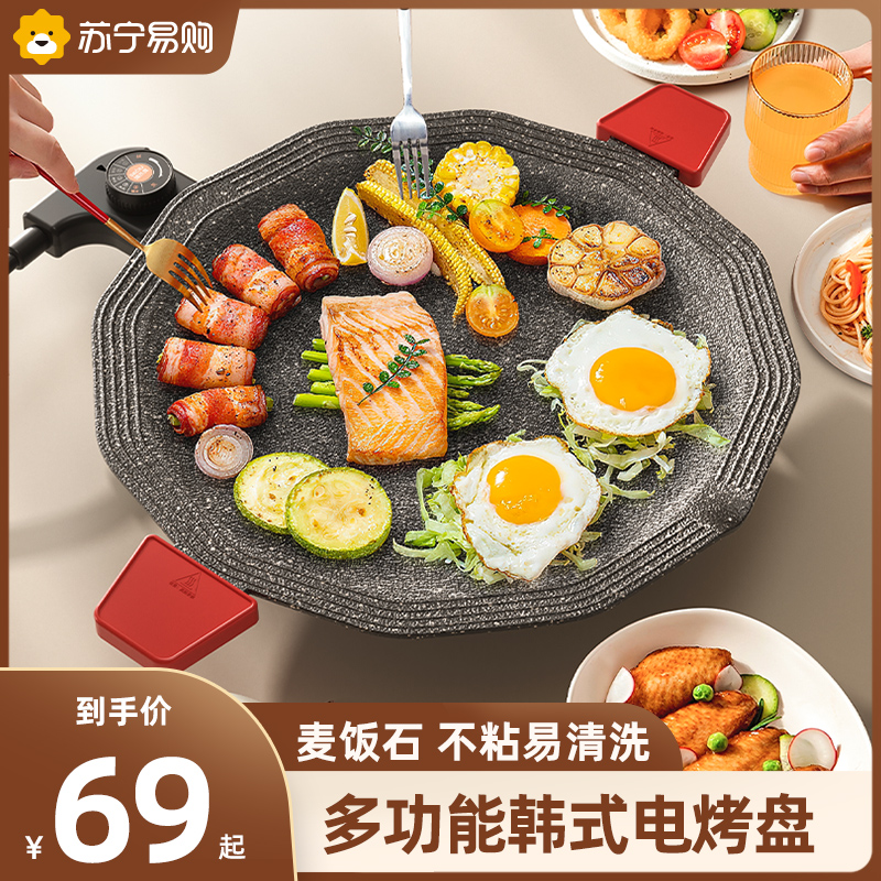 Electric Grill Pan Home Smoke-free Non-stick Roast Pan Multifunction Han Style Electric Grill Pan Frying Pan Grill 2138-Taobao